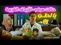 الدكتور عاطف إتصدم من الحالات الغريبة فى الأرياف بتتمشى فى الحمام ملخص مسلسل بالطو الدكتور عاطف إتصدم من الحالات الغريبة فى الأرياف بتتمشى فى الحمام ملخص مسلسل بالطو
