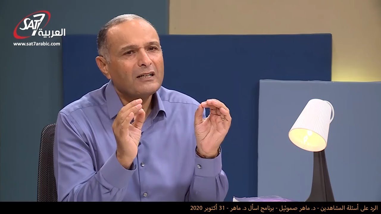 إلي أي مدى يتدخل الله في حياتنا؟ وما الفرق بين سماح الله وإرادة الله؟ - د. ماهر صموئيل