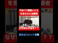 今まで1番酷いことを言った岩井社長がなぜお金を…？？【受験生版Tiger Funding切り抜き】