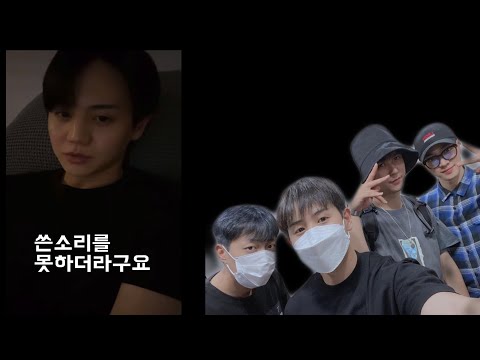 [양요섭]너무 착해서 회사에 쓴소리 못하는 멤버들