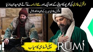 Another big series launch by TRT after Ertugrul Ghazi || Rumi Episode 1 || Ertugrul Ghazi | Majid TV