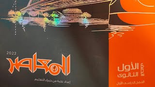 حل تمارين اختر الدرس الثالث حساب مثلثات( الدوال المثلثيه)( الجزء1 )المعاصر.اولى ثانوى ترم اول .2022