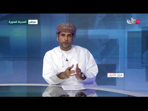 من المدينة المنورة عبدالعزيز بن مسعود الغافري نائب رئيس البعثة للحديث حول جهود بعثة الحج