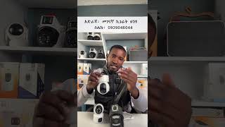 ለካሜራ ይምናወጣው ጠቅላላ ዋጋ | Total Price of CCTV Camera with Installation