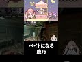 ベイトになりがち #Shorts #ホラゲー