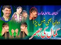 Thori pi lay aanew latest saraikisong by anwer production