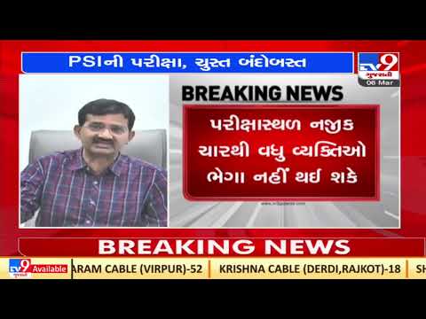 Candidates line up outside centres for PSI Prelims exam in Ahmedabad | TV9News