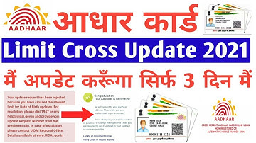 Your Update request has been rejected because you have crossed the allowed limit for date of birth ❌