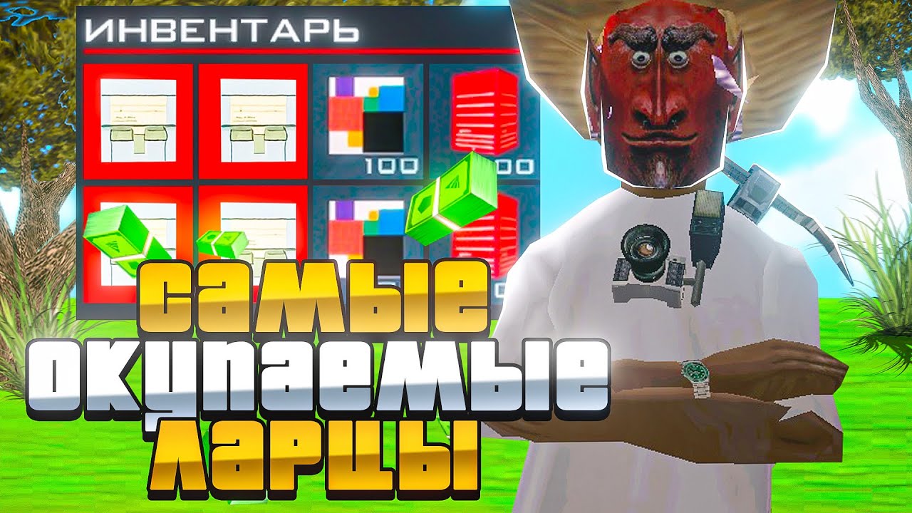 САМЫЕ ОКУПАЕМЫЕ ЛАРЦЫ? - ОТКРЫЛ 500 САМЫХ ДЕШЕВЫХ ЛАРЦОВ! - ВЫБИЛ ...