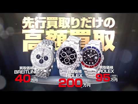 かんてい局松山久万ノ台店　先行買取り編