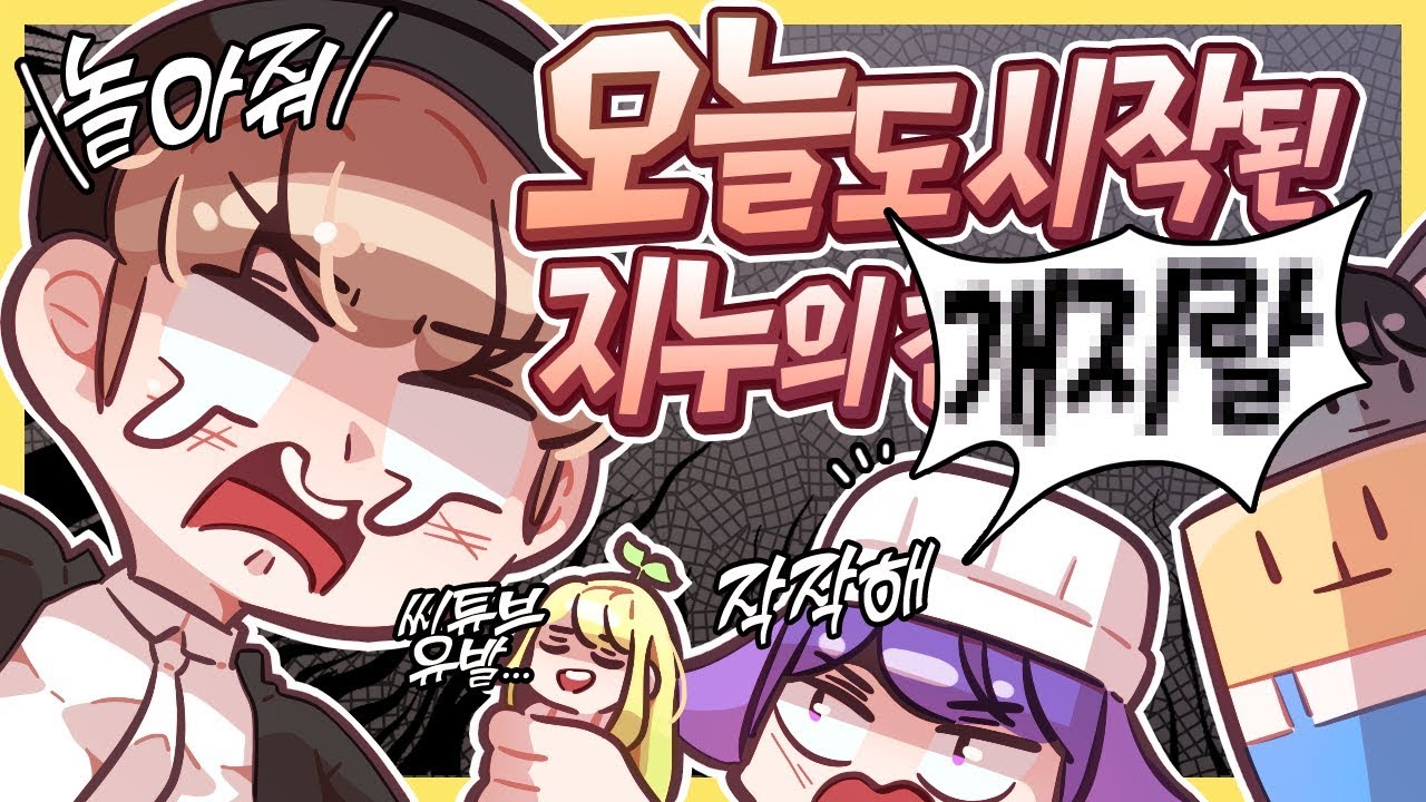 [ ㅋㅋ ] - 【 지누 】