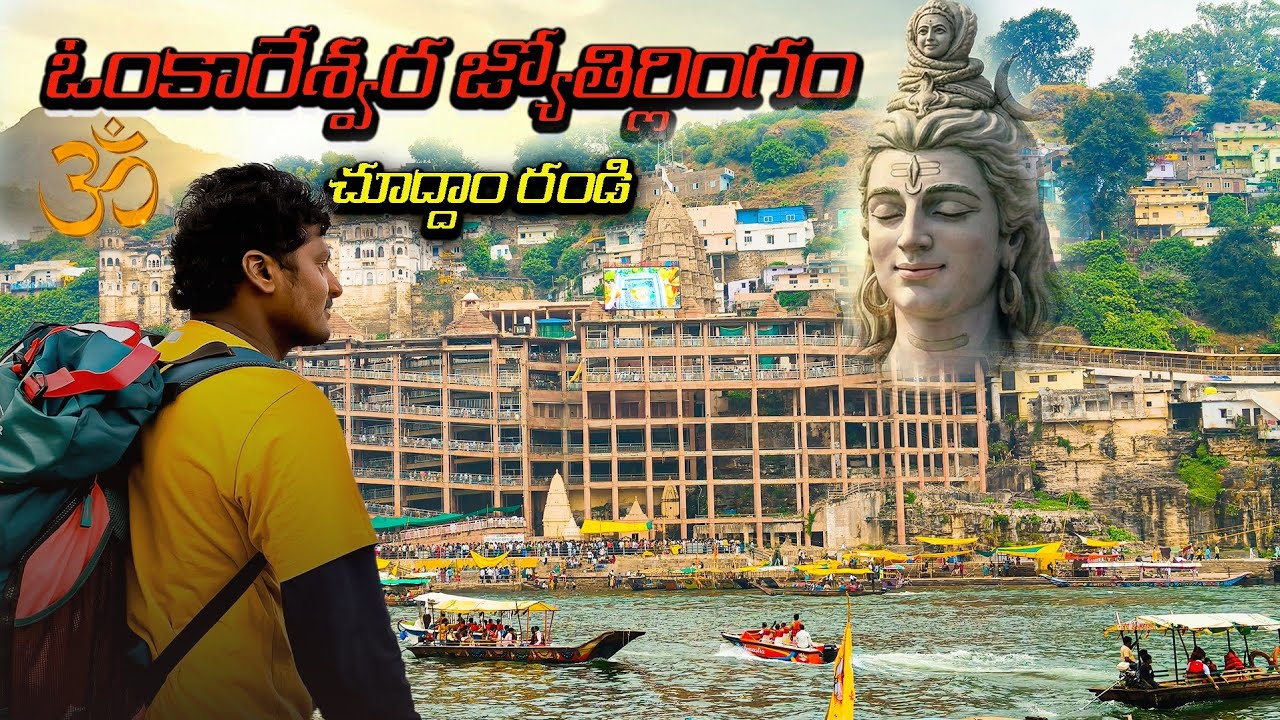 Omkareshwar jyothirling full tour plan 2025-26 in telugu | Omkareswar and mamaleswar temples.