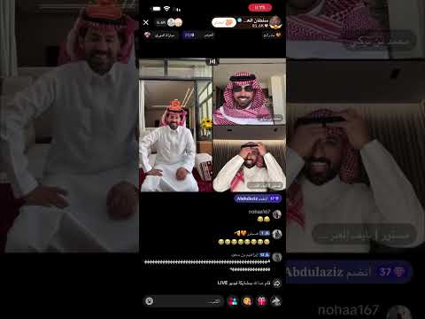 بث سلطان العنزي مع محمد بن تركي و هستور و محمد بن ناصر و ميثا ناصر 14 4 2026
