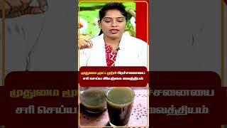 மூட்டுவலிகளை உடனடியாக சரிசெய்யும் வீட்டுகுறிப்பு | #jointpainrelief #JointPainSolution #health