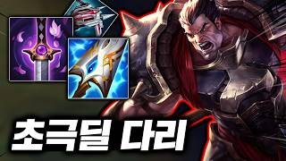도끼 한방에 보내버리는! 괴랄한 딜 뽕맛의 뚝배기 킬러 "탑 다리우스"