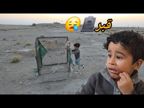 بالصدفة لكينة قبر طفل صغير بالطريق الكوري يبجي والسبب 
