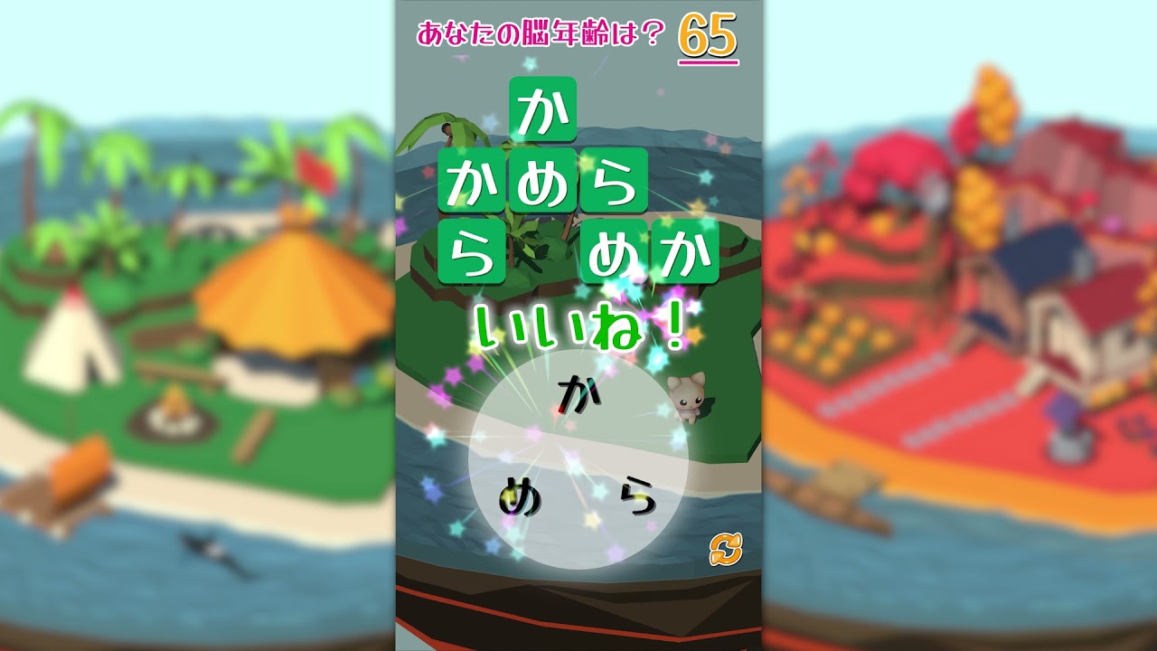単語パズルで島作り 脳トレしながらネコ島を発展させよう Cm動画 Youtube