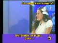 Паметно интервю от ТВ Кракра