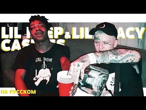 LIL PEEP & LIL TRACY - CASTLES НА РУССКОМ (ПЕРЕВОД, RUS SUBS) + LYRICS