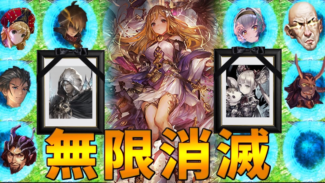 消滅26枚で心を折れ。強化されて調子乗ってるAFとネクロをボッコボコ‼消滅ビショップ【シャドウバース】