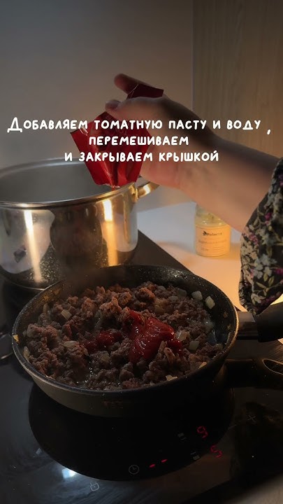 Макароны на ОЗОН 🍝 #рецепты #макароныпофлотски - YouTube