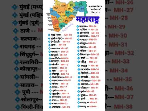 Maharashtra Contact Serial