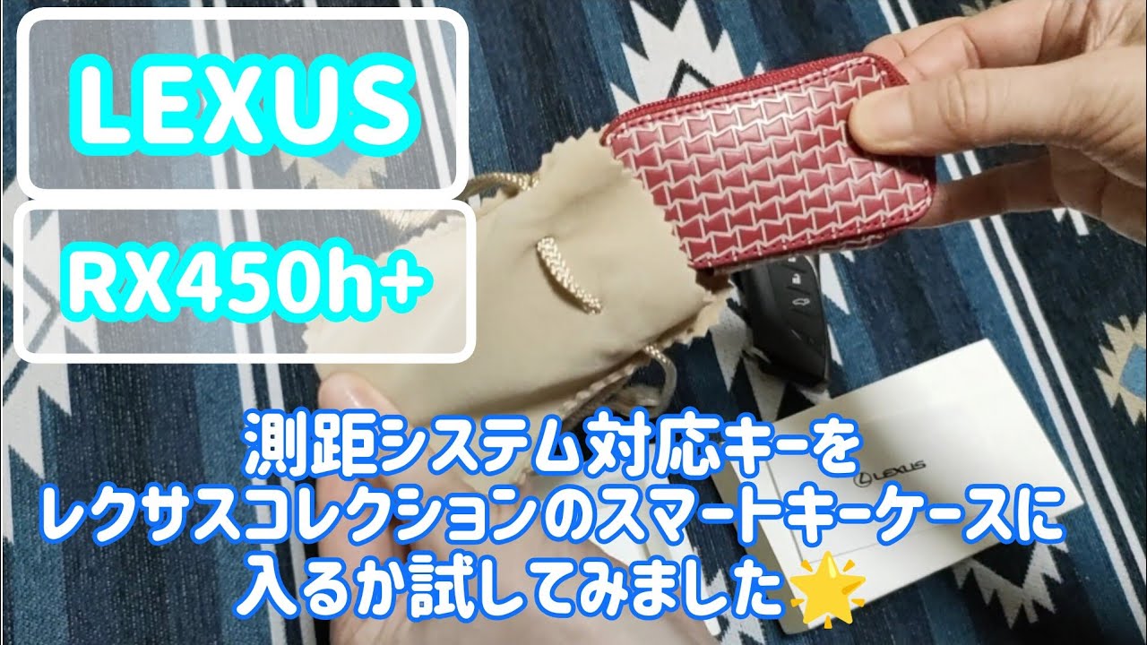 レクサスRX  純正スマートキー 【測路タイプではない】単体1ヶ　新品 レクサス RX 純正スマートキー 単体1ヶ 新品未登録未使用品