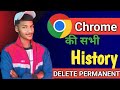 Google Ka History Permanent Delete Kaise Kare | Google Activity delete history | web activity 2025