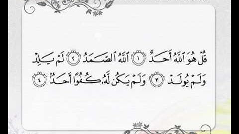 سورة الإخلاص بصوت عمار الكاظمي .