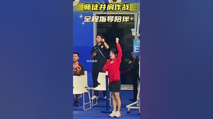 #战马崔伟立 师徒并肩作战！现场感受全红婵满分407C水花消失术带来的压迫感逆转夺冠，陈若琳教练太暖了！ #全红婵 #陈若琳 #跳水