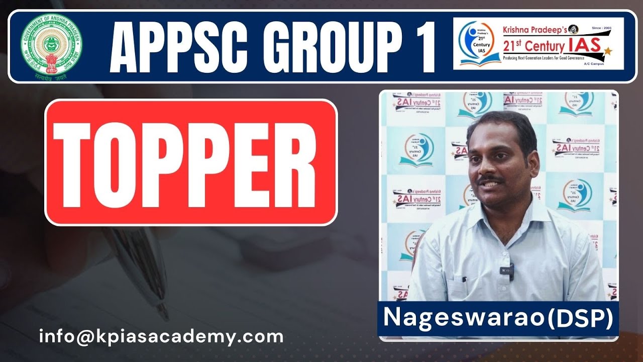 APPSC group 1 topper Nageswarao | KP's 21st century IAS Academy