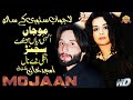 Mojaan  singer amjid khan sunmbal  new saraiki song 2021  official 