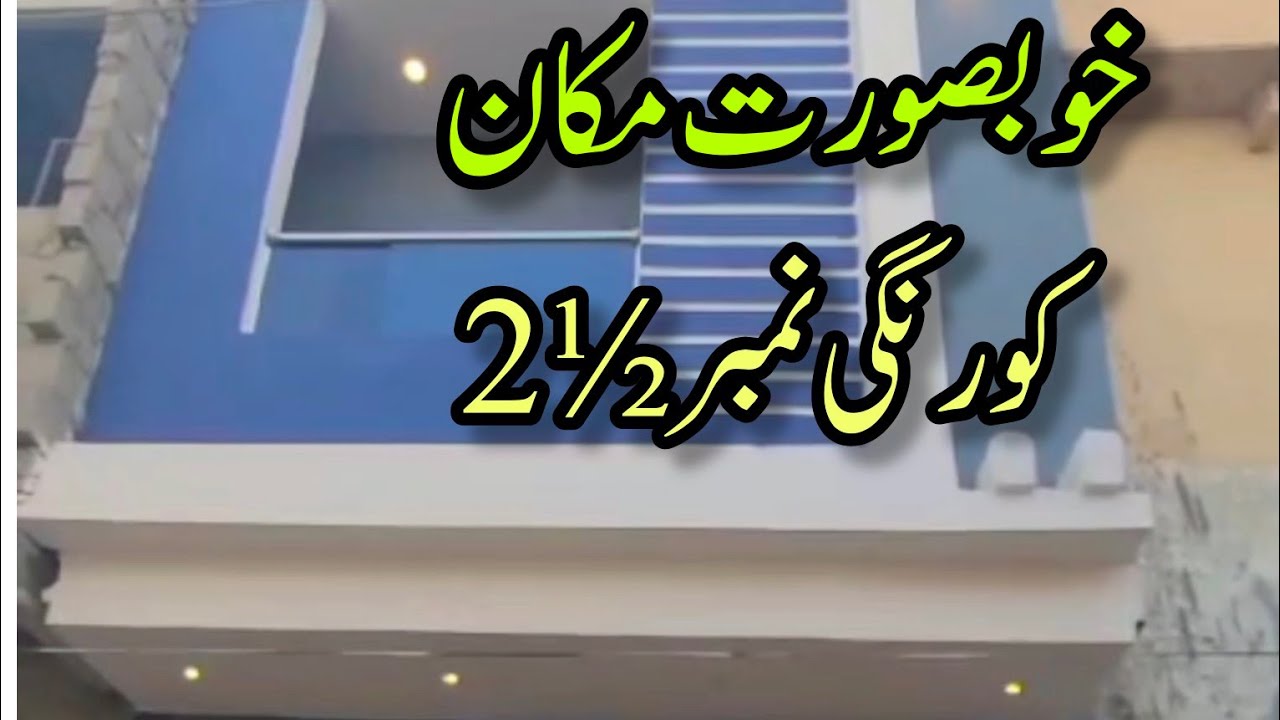 Makan korangi 2½ number sector 48.B - YouTube