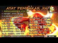 Ayat pembakar jin  17 ayat azab untuk membakar jin