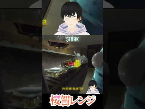 【REPO】カッコいいおもちゃで大はしゃぎの男子達www