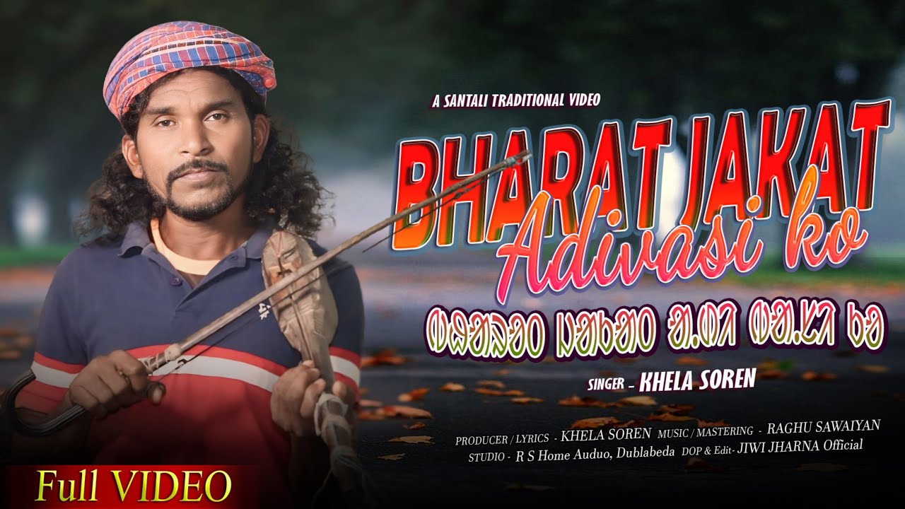 NEW SANTALI VIDEO 2024/BHAROT JAKAT TRADITIONAL SONG/NEW SANTALI FULL VIDEO 2024/SOREN SIPAHI FILM P