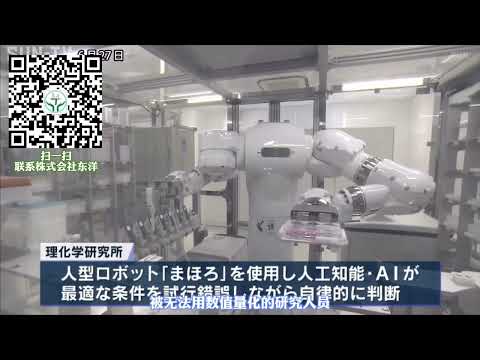 日本实现利用AI机器人熟练培养出iPS细胞，以后器官移植或许和汽车换零部件一样轻松！