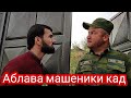 Аблава: Мугамбо барои Чи Самандара фиреб кад