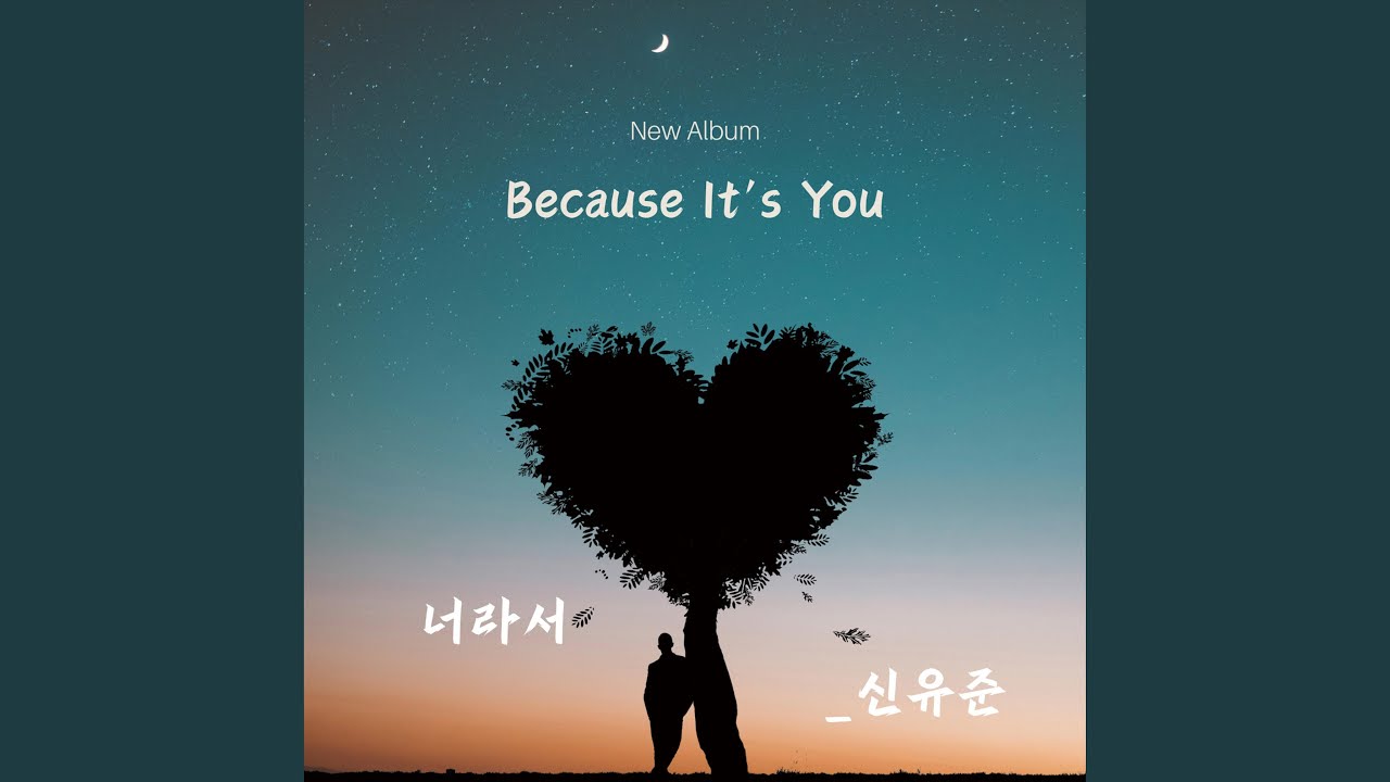 Because It’s you