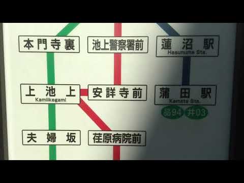 ユキサキナビ 東急バス 大田文化の森 バス停留所 大田区中央 ユキサキナビ 東急バス 大田文化の森 バス停留所 大田区中央