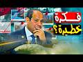 ليه مصر مش بتبني سد يمنع ضياع مياه النيل في البحر الحقيقة اللي محدش بيقولها ليه مصر مش بتبني سد يمنع ضياع مياه النيل في البحر الحقيقة اللي محدش بيقولها