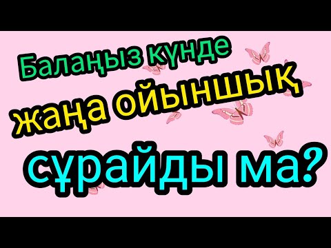 Бейне: Ойыншықтарға арналған сөрелер. Өз қолыңызбен ойыншық сөресін қалай жасауға болады?