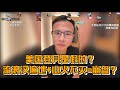 美国登月是假的 流浪汉遍地 山火不灭 超级大国崩盘 美国登月是假的 流浪汉遍地 山火不灭 超级大国崩盘
