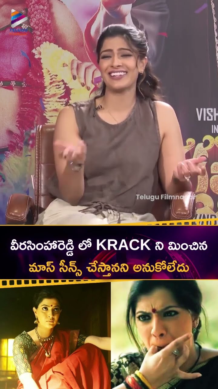 వీరసింహారెడ్డి లో #Krack ని మించిన మాస్ సీన్స్ చేస్తానని అనుకోలేదు | #VaralaxmiSarathkumar | #Shorts