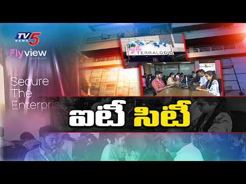 IT HUBగా నెల్లూరు సిటీ -  Mega Job Opportunities To Nellore Youth | TV5 News - TV5NEWS