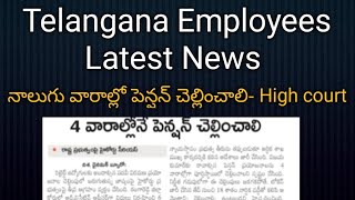 Good News To Telangana Government Employees|| telangana govt pending bills|| pending bills
