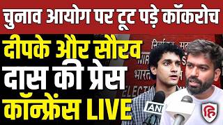 LIVE: SIR Row पर CJP का बड़ा बयान | Abhijeet Dipke & Saurav Das की Press Conference | Gyanesh Kumar