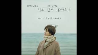 Download Lagu Paul Kim Breathe MP3 Paul Kim Breathe
