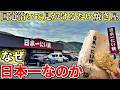 【岡山】国道沿いで目にする「日本一」のたい焼き屋まで”天然モノ”のたい焼きを食べに行くだけのツーリング【日本一たい焼】