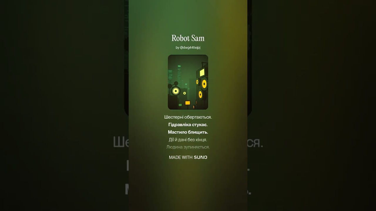 Ebrixam — Robot Sam (Official Audio)